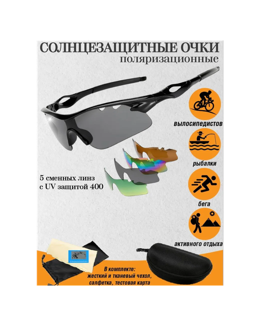 Sky Велосипедные унисекс поляризационные ультралегкие солнцезащитные UV400 защитные очки.