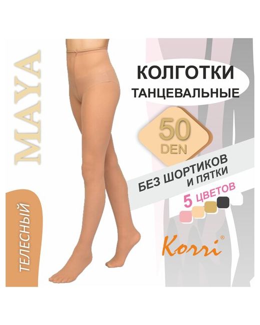 Astra socks Колготки для танцев Maya 50 den