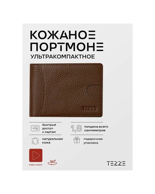Tezze Кошелек кожаный портмоне бумажник