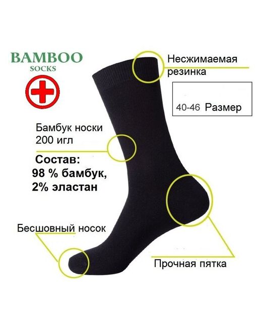 Pier Londi медицинские носки из бамбука DIABETIC P-130 упаковка 3 пары Носки диабетические