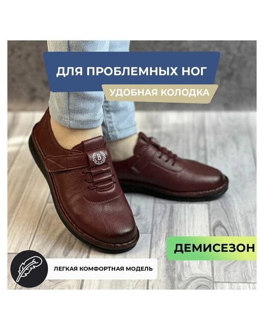 Без бренда Мокасины лоферы для проблемных ног