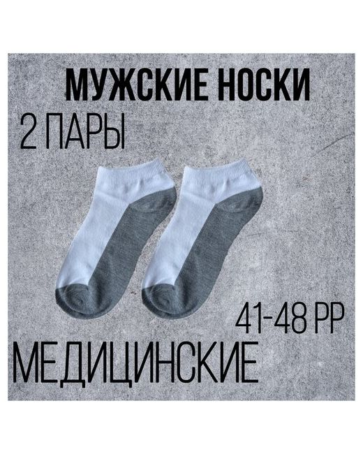 M&Ccth Носки Комплект носков 2 пары медицинские