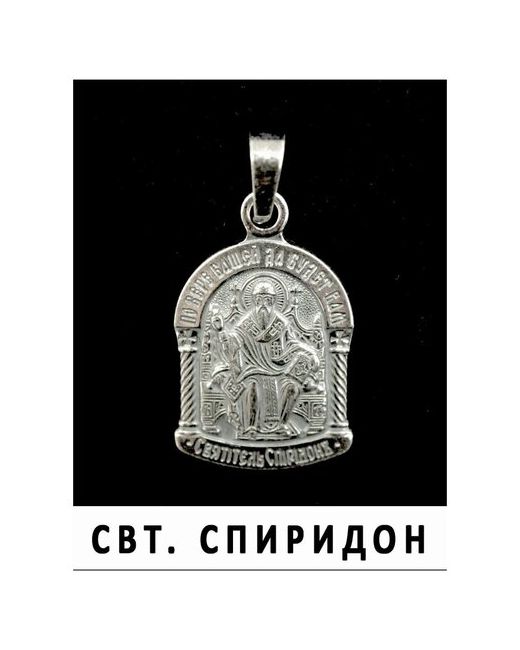 ОптимаБизнес Нательная икона иконка на шею Святой Спиридон