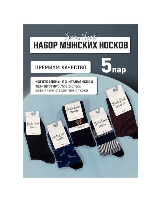 MegaTrendShops носки 5пар Набор мужских носков черного цвета Носки на подарок для папы дедушки сына коллеге