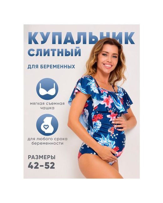Mommy Style Купальник для беременных слитный