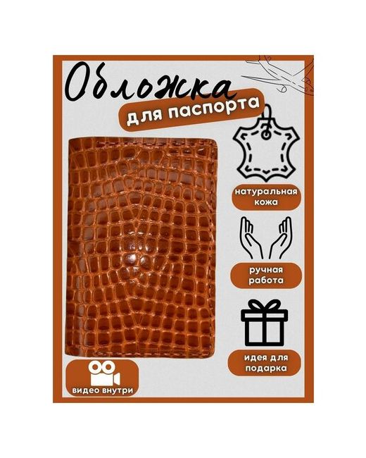 Murzabaev Обложка на паспорт из натуральной кожи чехол для паспорта кожи/