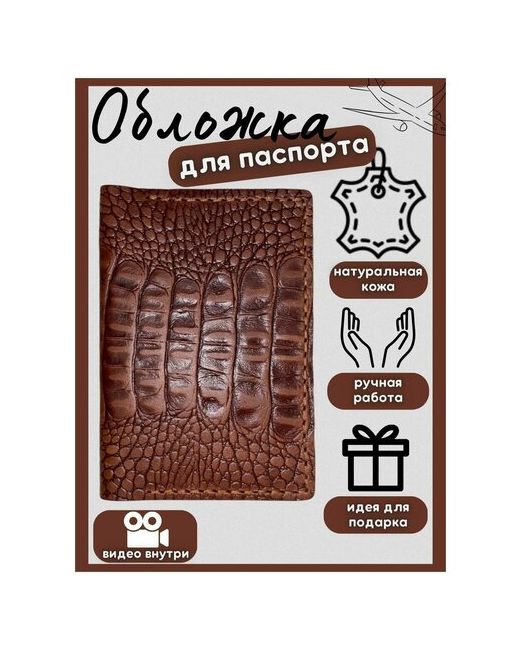 Murzabaev Обложка на паспорт из натуральной кожи чехол для паспорта обложка автодокументов