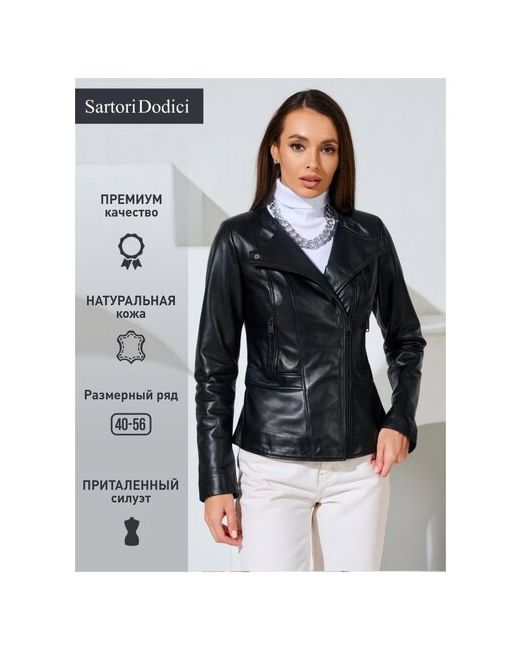 Sartori Dodici Кожаная куртка короткая демисезонная верхняя одежда из натуральной кожи для девушек и