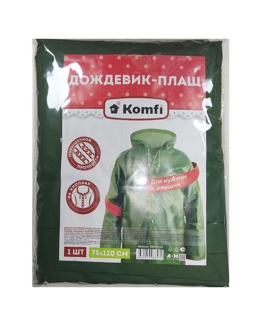 Komfi Дождевик плащ универсальный 75 х 120 см материал EVA .