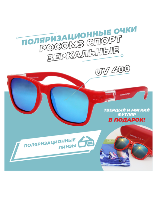 Росомз Очки солнцезащитные спорт blue зеркально арт. 18074