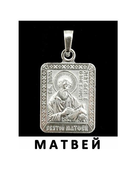 ОптимаБизнес Именная нательная икона иконка на шею Матвей