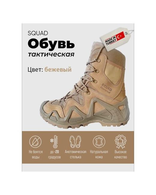 Squad Tactical Тактические ботинки