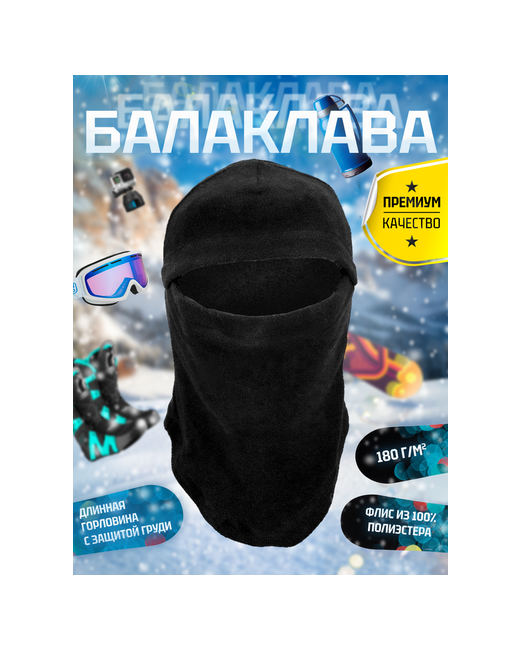 Forsa Зимняя балаклава маска защита головы хаки Подшлемник утепленный шлем на зиму и демисезон