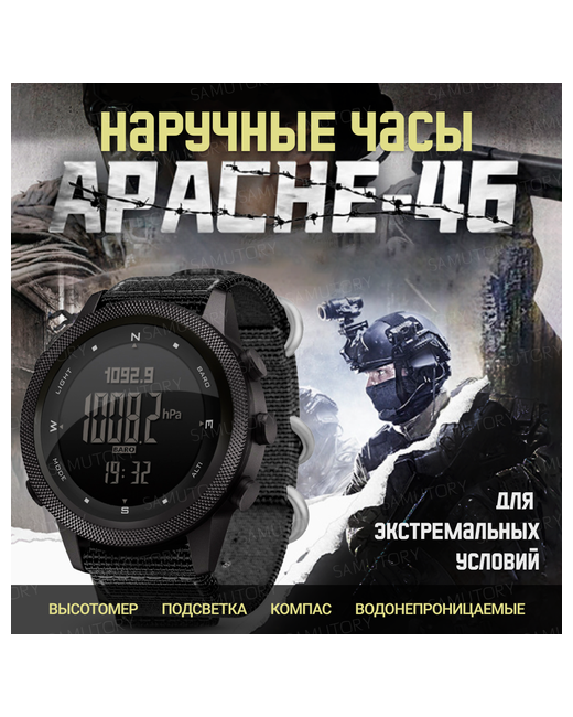 North Edge Часы наручные Apache 46 тактические влагостийкие ударостойкие с компасом барометром