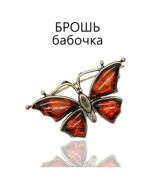 Loverna.shop Брошь кулон бабочка латунь янтарь
