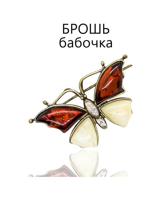 Loverna.shop Брошь кулон бабочка латунь янтарь микс