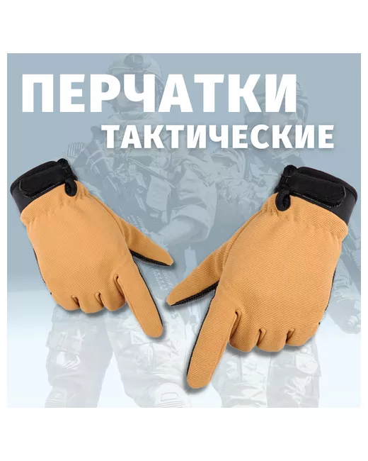 Poli-shop Перчатки 5.11 тактические спортивные вело-перчатки мото-перчатки
