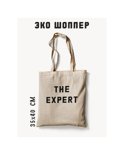 Printhan Сумка-шоппер The expert 35х40 см плотная ткань