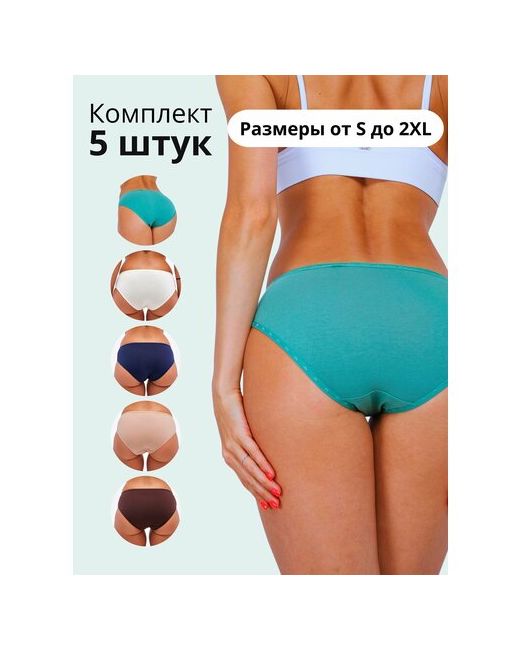 ALYA Underwear Трусы набор 5 шт хлопок слипы Турция