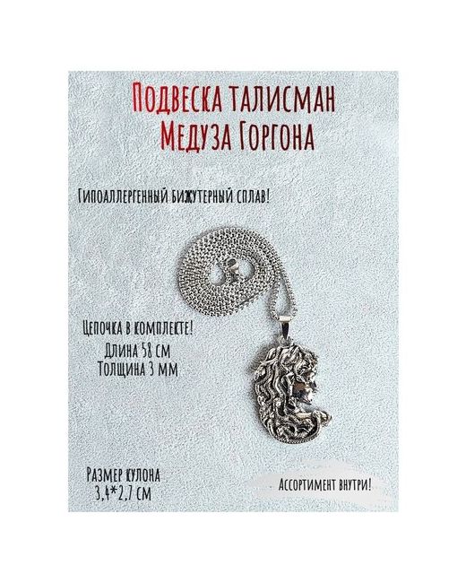 ОптимаБизнес Ожерелье на шею амулет оберег Медуза Горгона змея кулон