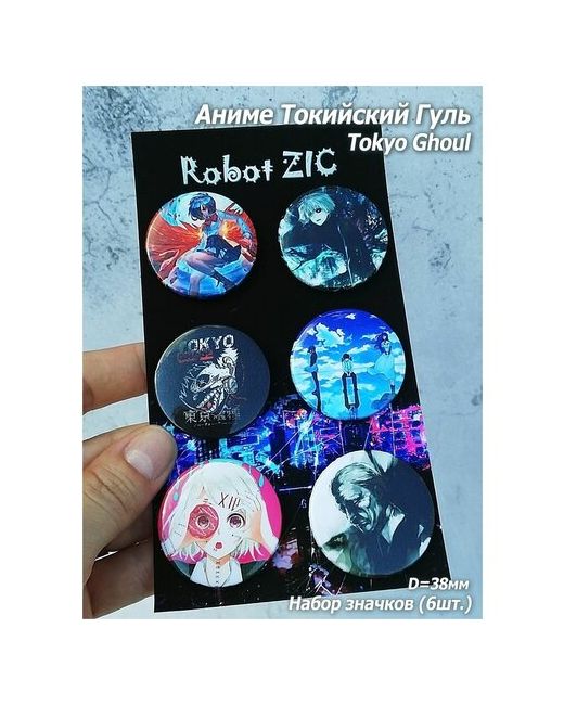 RobotZic Набор закатных значков Аниме Токийский гуль 6шт D38мм