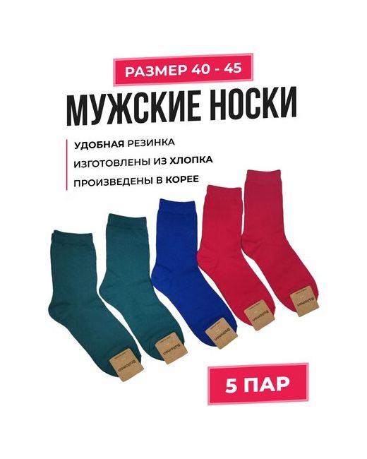 The Noski Носки Комплект 5 пар цветные размер 40-45