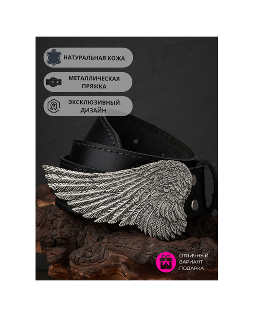 Apanasov.ru Кожаный ремень Крыло ангела нейзильбер