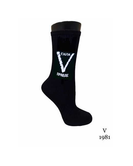 V 1981 носки с символикой сила V правде размер 35-40 3 пар