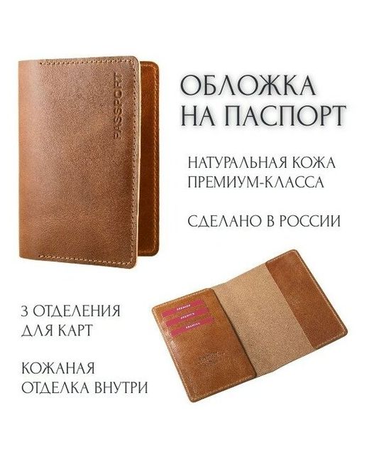 Premier. Обложка для паспорта из натуральной кожи Премьер пулап