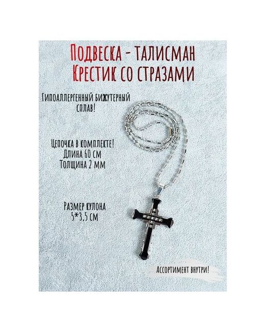 ОптимаБизнес Ожерелье на шею амулет оберег Крест крестик кулон подвеска