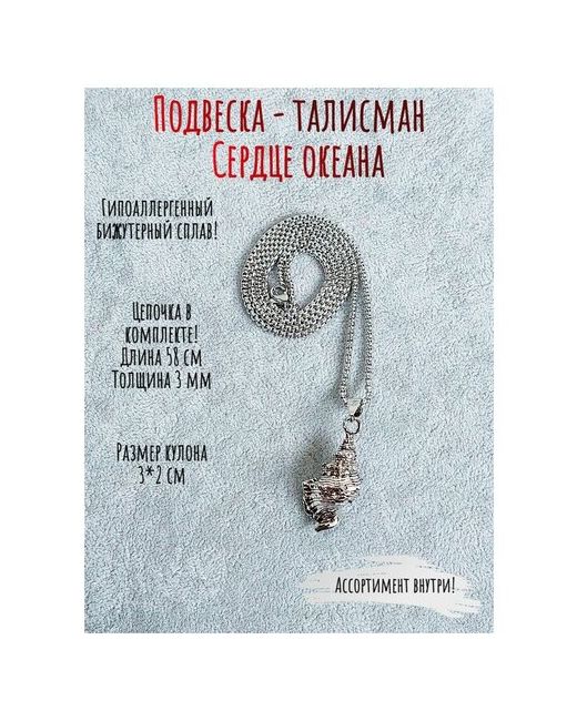 ОптимаБизнес Ожерелье на шею амулет оберег Ракушка Гибула раковина кулон
