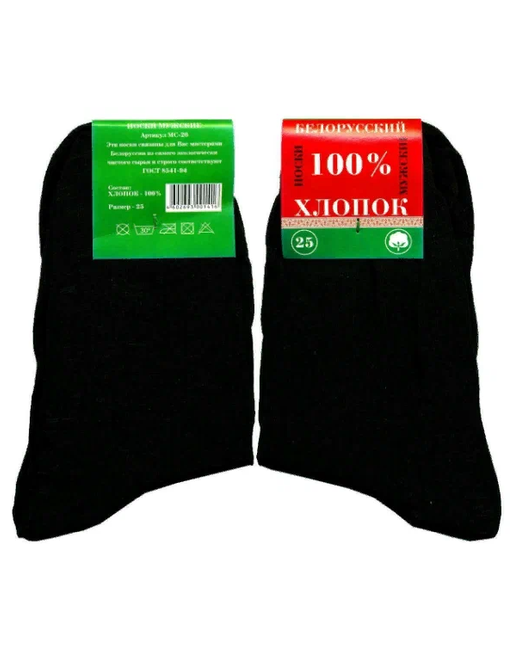 Белорусские носки комфортные на каждый день резинка не давит удобные Размер 25 39-40