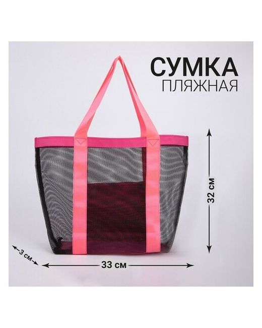 Nazamok Сумка-шоппер пляжная 333211 см с сеткой розовый