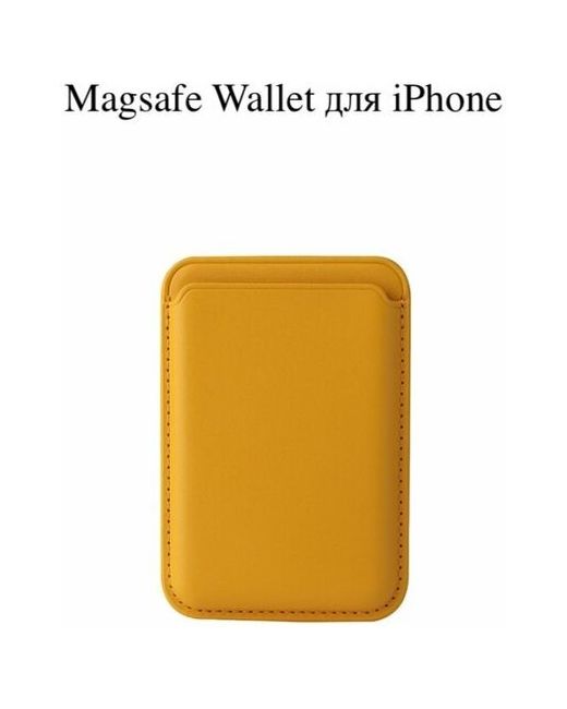 Tws Кожаный эко кожа чехол-бумажник для карт и визиток визитница магнитный держатель картхолдер магсейф MagSafe совместимый с iPhone айфон желтый