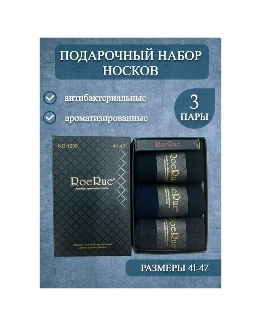 RoeRue Носки набор в подарочной упаковке 3 пары размер 41-47