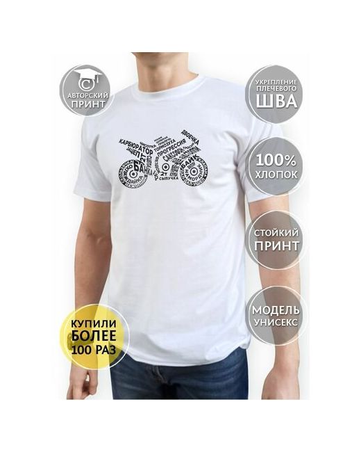 Cool Gifts Стильная футболка Мотоциклисту