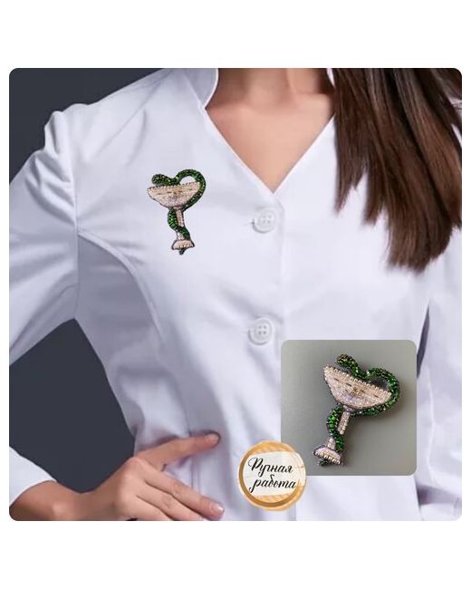Your_beautiful_brooch Брошь ручная работа Чаша со змеем Для врача из бисера подарок врачу медсестре медику стильное украшение