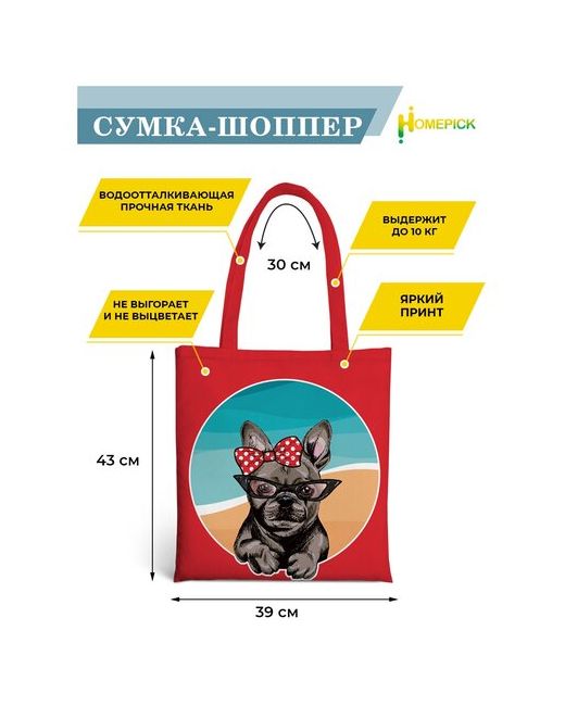 Homepick Сумка-шоппер DogRedBow 39х43 см