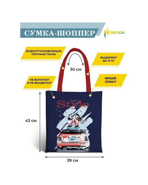 Homepick Сумка-шоппер Mystyleblue 39х43 см