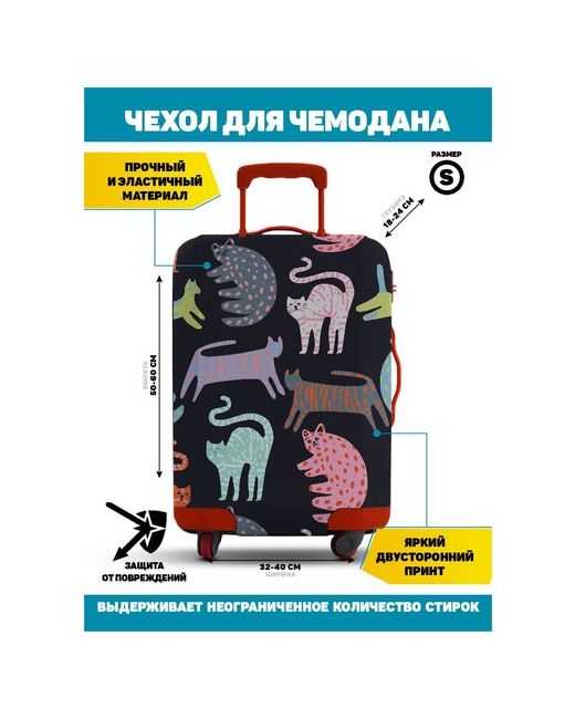 Homepick Чехол для чемодана Kotiki/6040 Размер S50-60 см