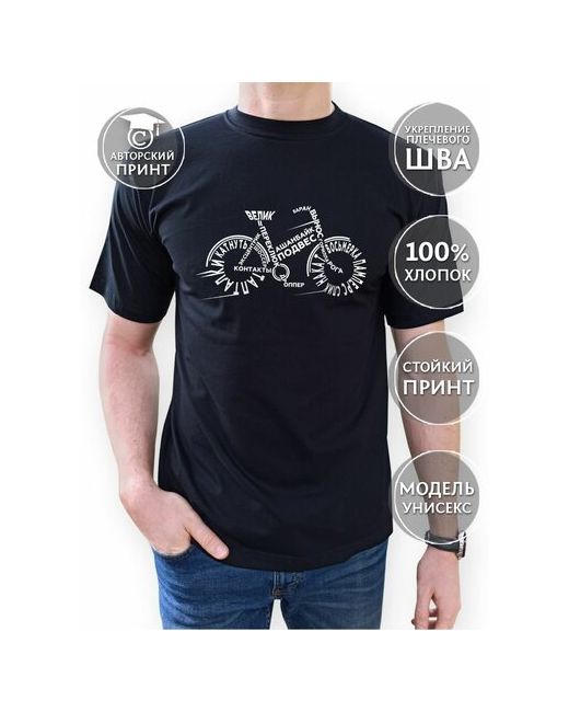 Cool Gifts Спортивная футболка Велосипедисту для тренировок