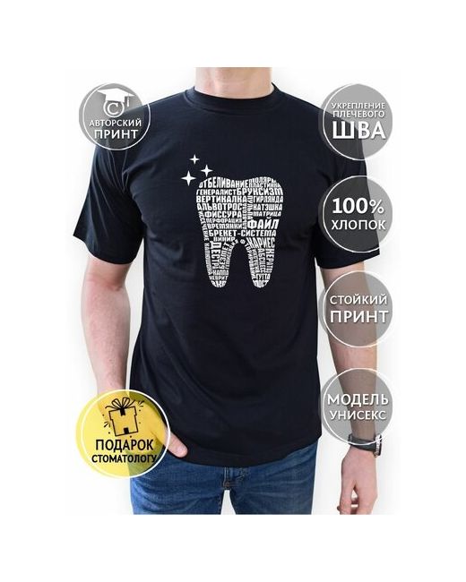 Cool Gifts Удобная футболка врачу Стоматологу