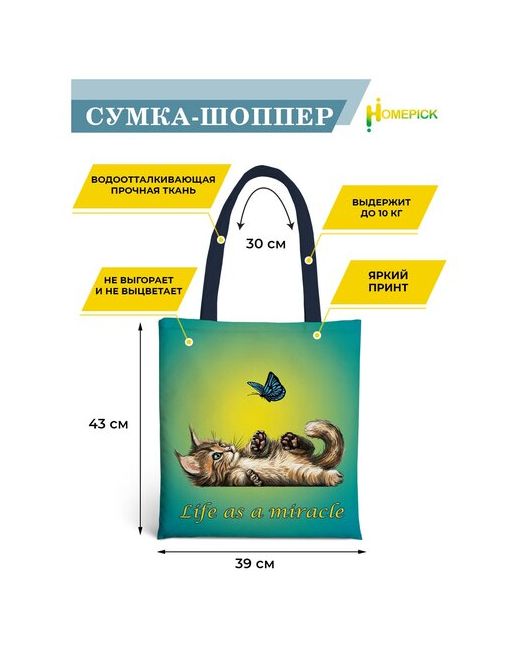 Homepick Сумка-шоппер Синийзеленыйжелтый 39х43 см