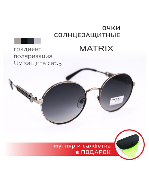Matrix Очки солнцезащитные МТ8620 C97-P55 круглые тишейды стимпанк поляризация UV-защита cat.3 унисекс чехол футляр и салфетка в подарок