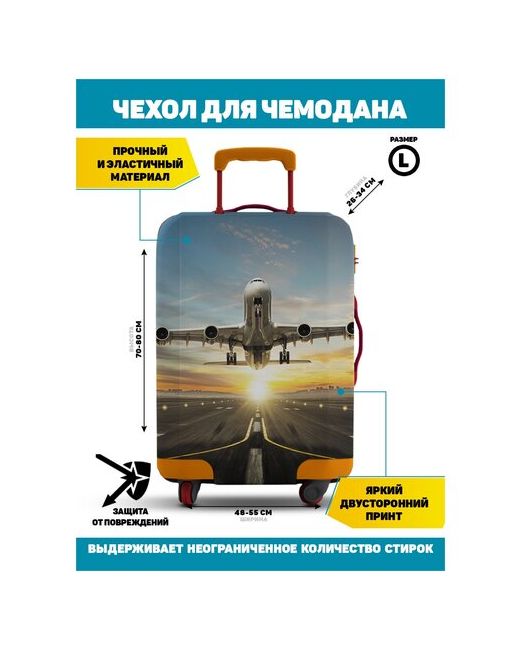 Homepick Чехол для чемодана SamoletL/6065 Размер L70-80 см