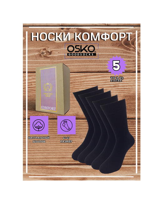 Osko Носки в комплекте Comfort 6 пар единый размер