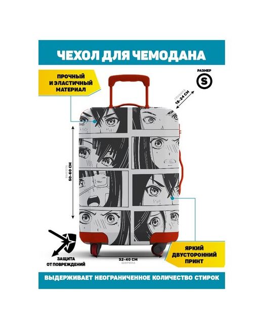 Homepick Чехол для чемодана COMIXS/6037 Размер S50-60 см
