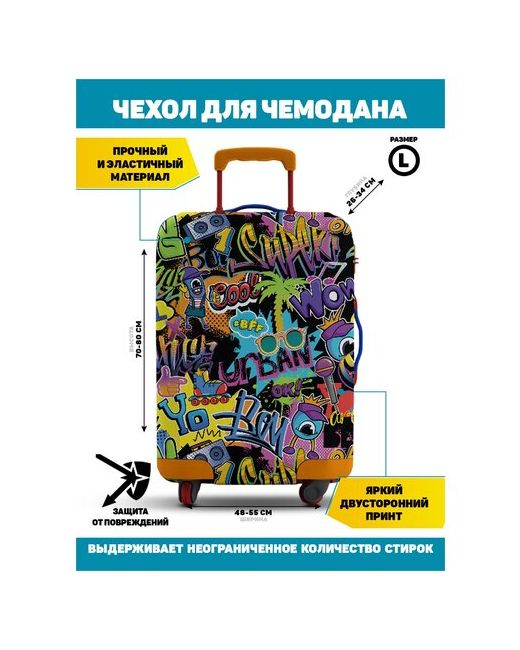 Homepick Чехол для чемодана UrbanL/6066 Размер L 70-80 см