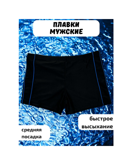 Shumiloff плавки шорты бордшорты пляжные боксеры для плавания