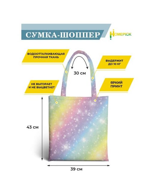 Homepick Сумка-шоппер WhiteFlowers/25680 39х43 см